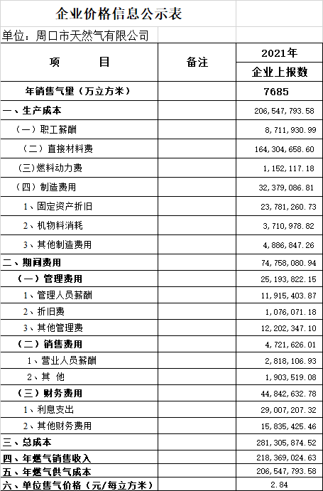 红牛四肖三期必开